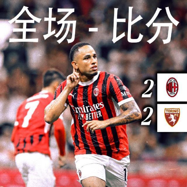 bsports-美好的夏季巡演结束了，一盆冷水浇向丰塞卡的米兰